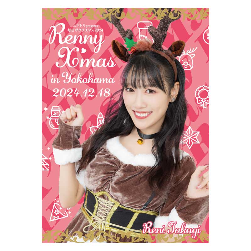 Renny X'mas 2024 タペストリー