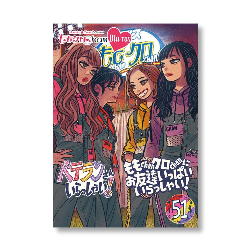 第51集