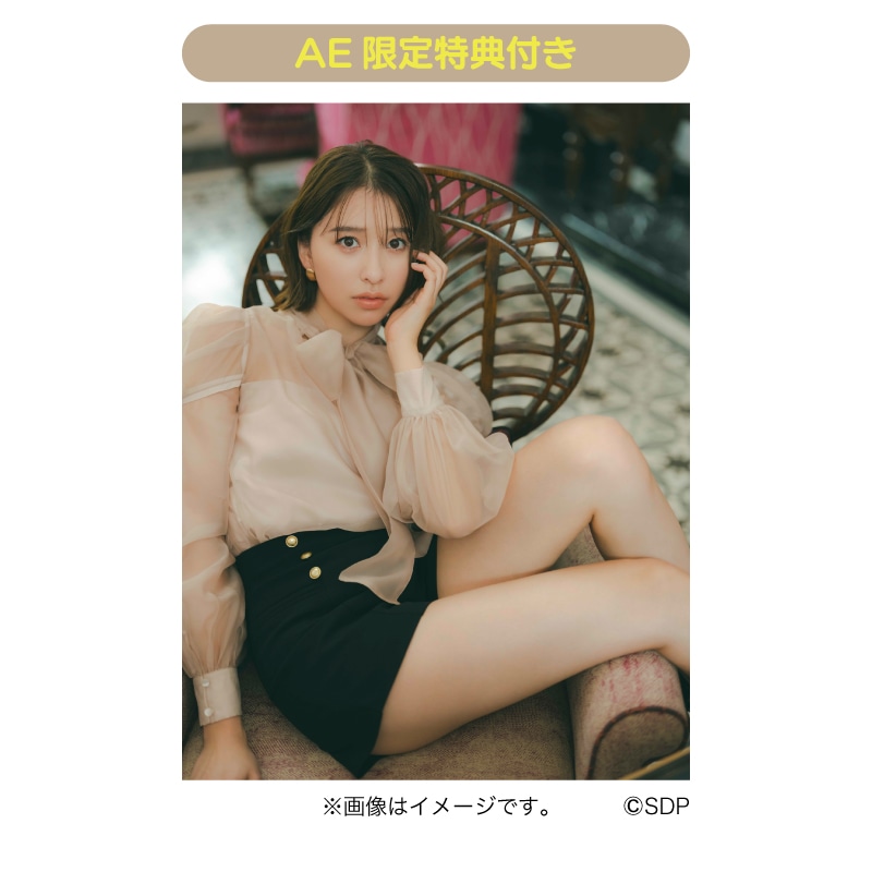 【AE限定】玉井詩織1st写真集「たまゆら」