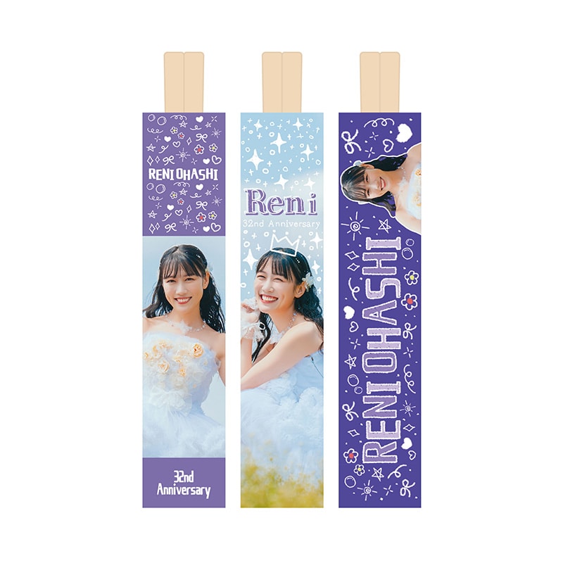 てくてくやほい!生誕もぐもぐお箸セット