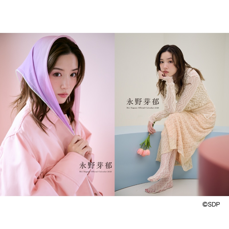 永野芽郁 オフィシャルカレンダー2026 予約受付スタート！