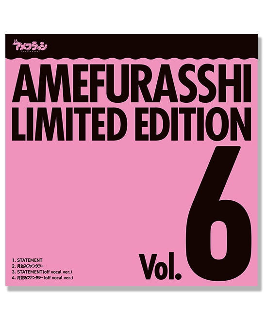AMEFURASSHI LIMITED EDITION Vol.6