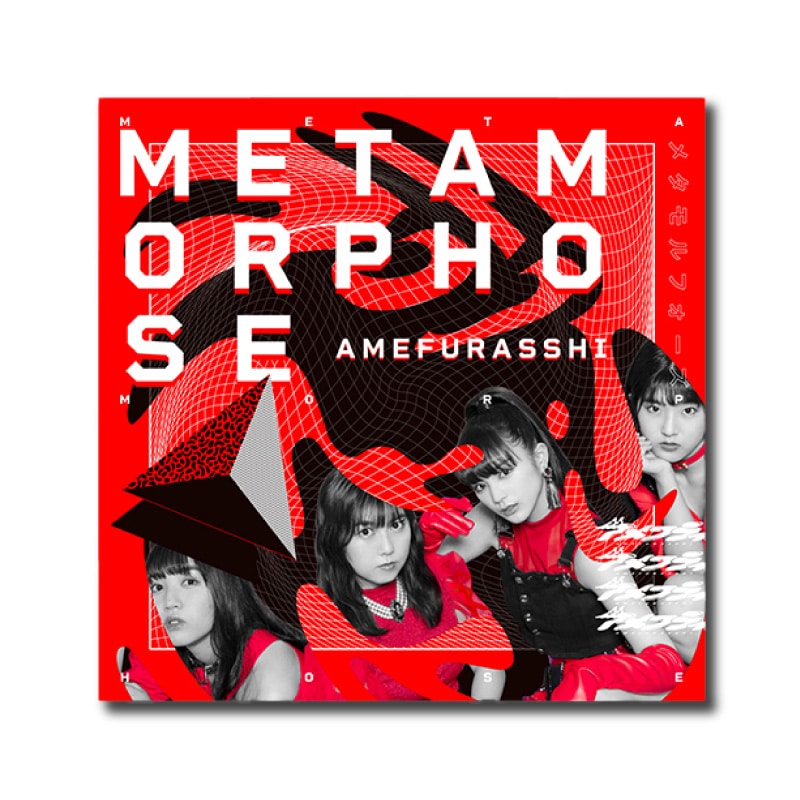 Metamorphose