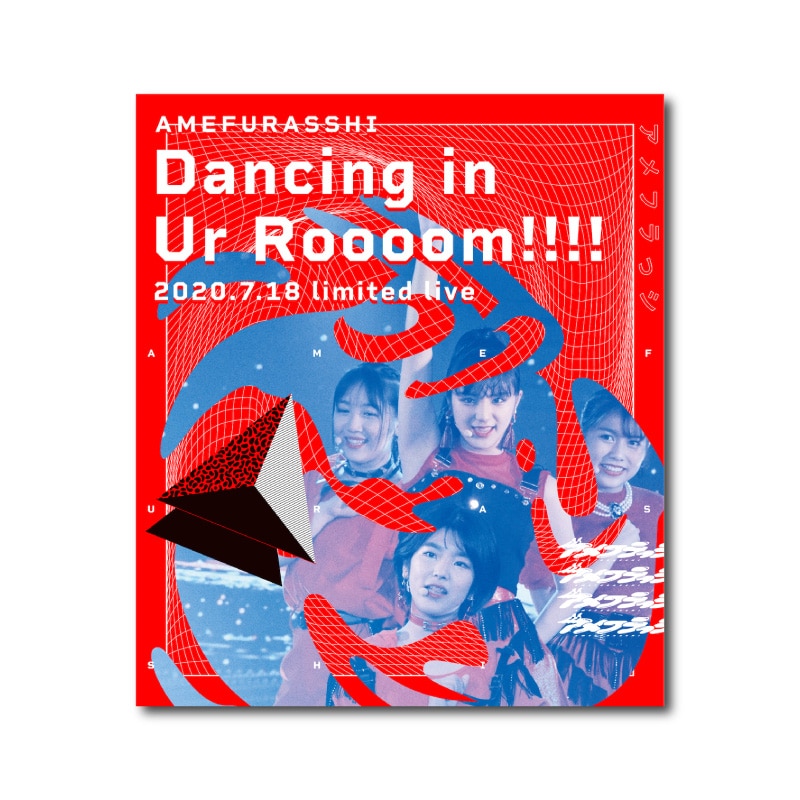 ライブBlu-ray「AMEFURASSHI Dancing in Ur Roooom!!!! 2020.7.18 limited live」