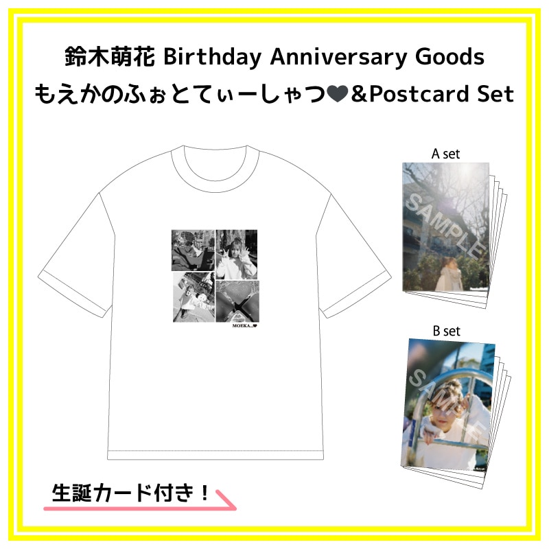 鈴木萌花 Birthday Anniversary Goods:もえかのふぉとてぃーしゃつ&Postcard Set