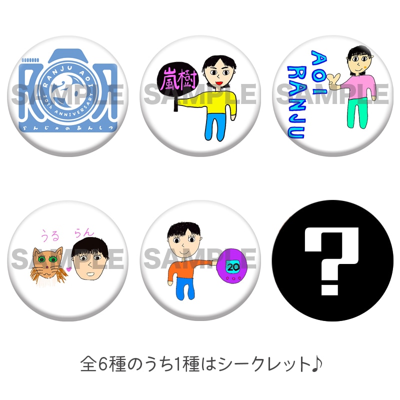 らんじゅのかんばっち