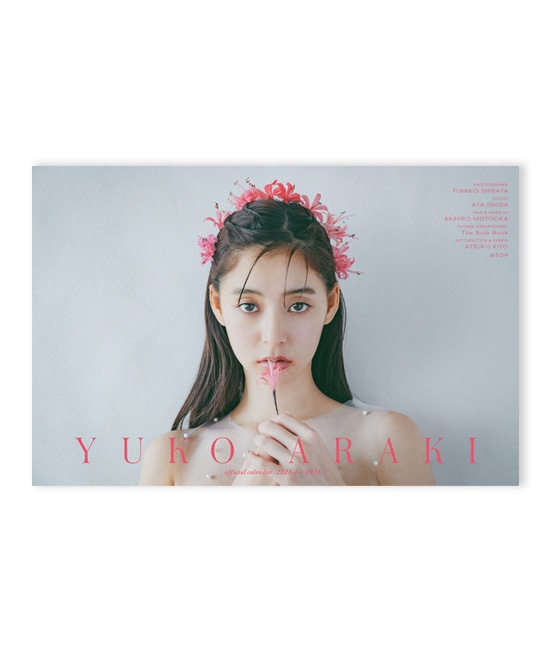 新木優子オフィシャルカレンダー2021.4-2022.3 (デスクカレンダー)
