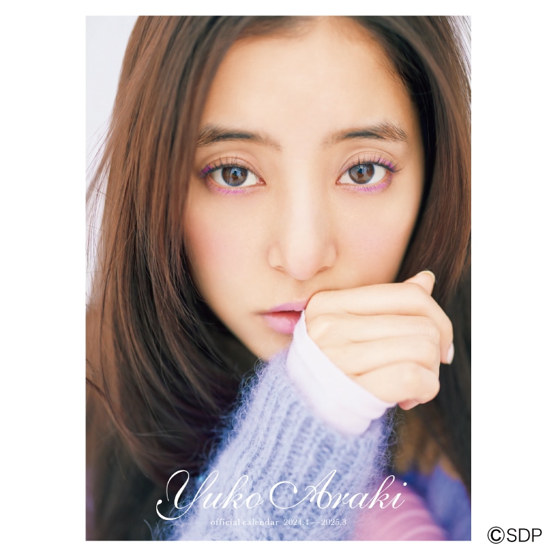 新木優子オフィシャルカレンダー2024.4-2025.3 (デスクカレンダー)