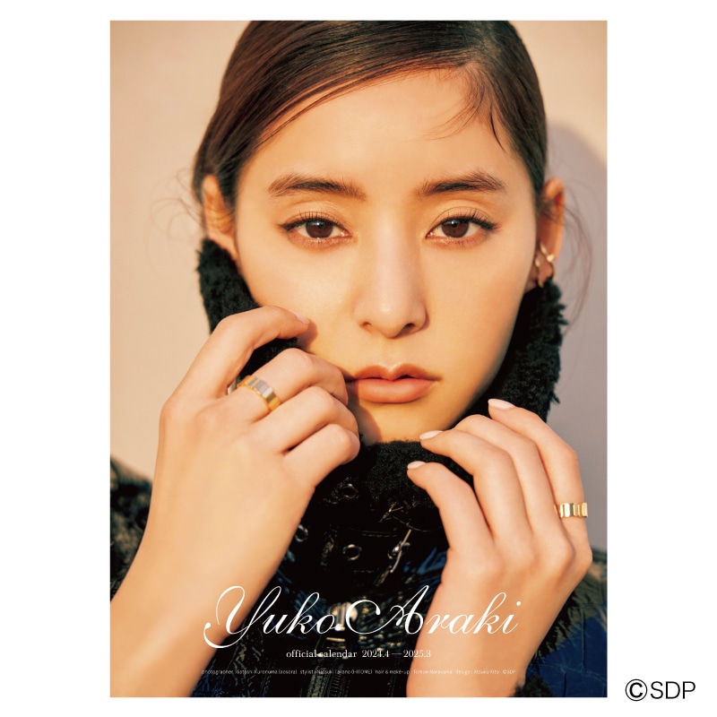 新木優子オフィシャルカレンダー2024.4-2025.3 (ポスターカレンダー)
