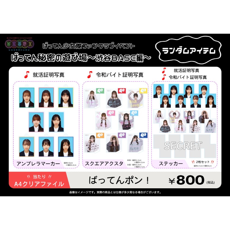 ばってんポン！