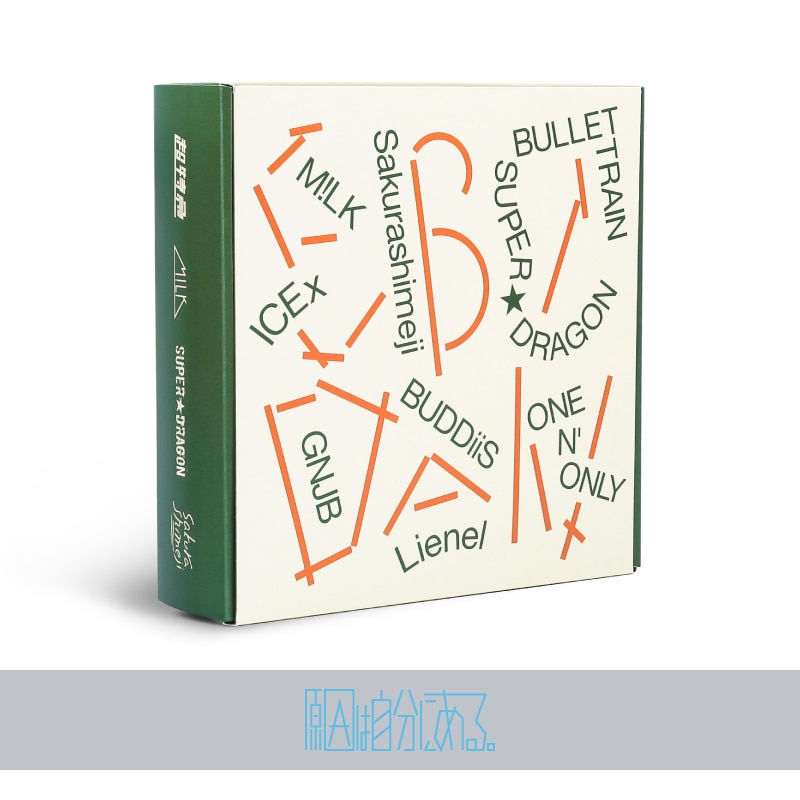 【原因は自分にある。】EBiDAN SCHOOL BOX 2025~恵比寿学園指定アイテム~