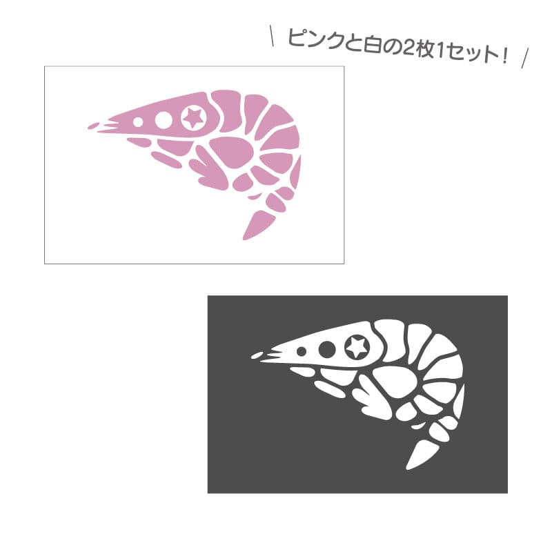 ebichu カッティングシート