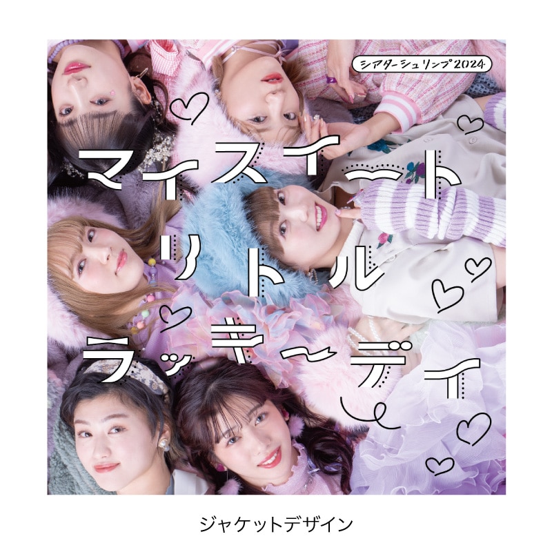 シアターシュリンプ2024「マイスイートリトルラッキーデイ」 Mカード