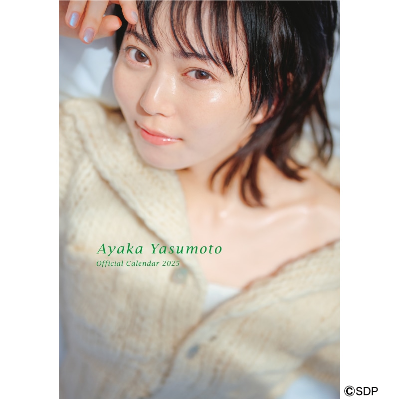 安本彩花オフィシャルカレンダー2025
