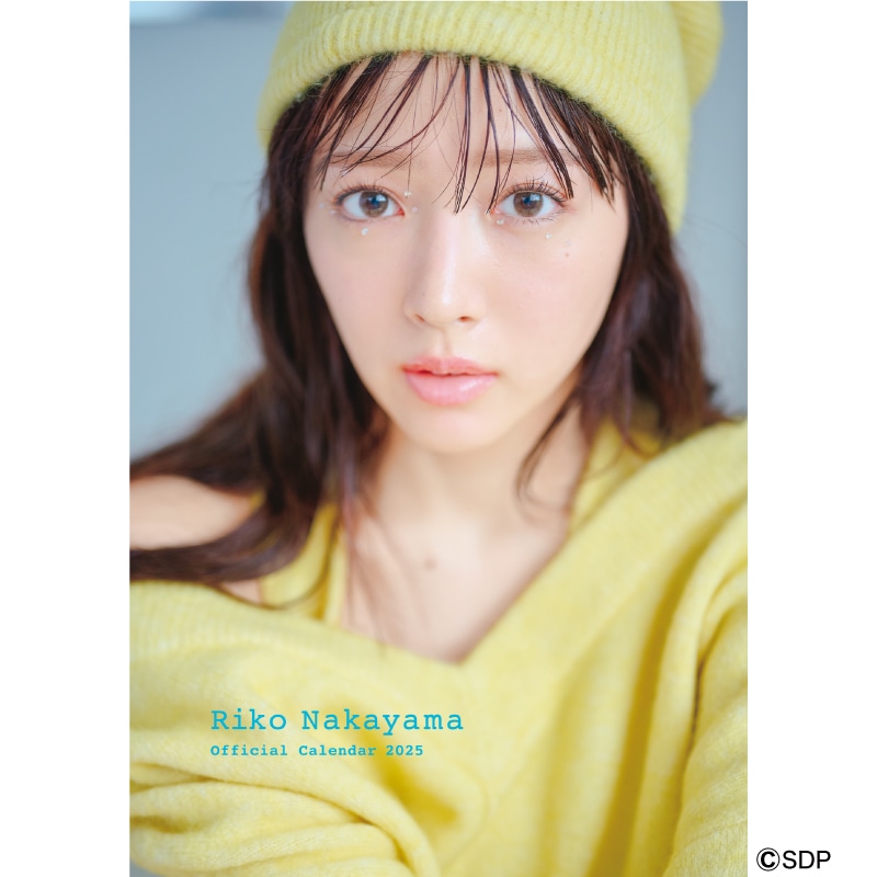 中山莉子オフィシャルカレンダー2025