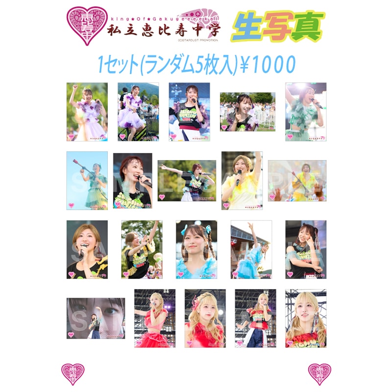 生写真 2025.1.4 フリーライブ神戸ハーバーランド販売分(No.14354~No.14395)