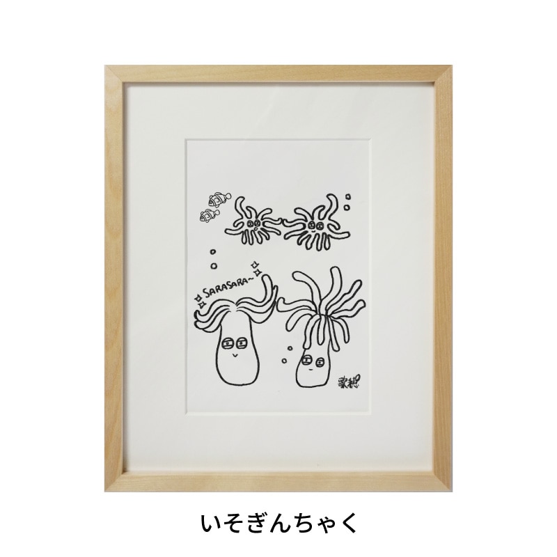 【小林歌穂個展複製作品】いそぎんちゃく