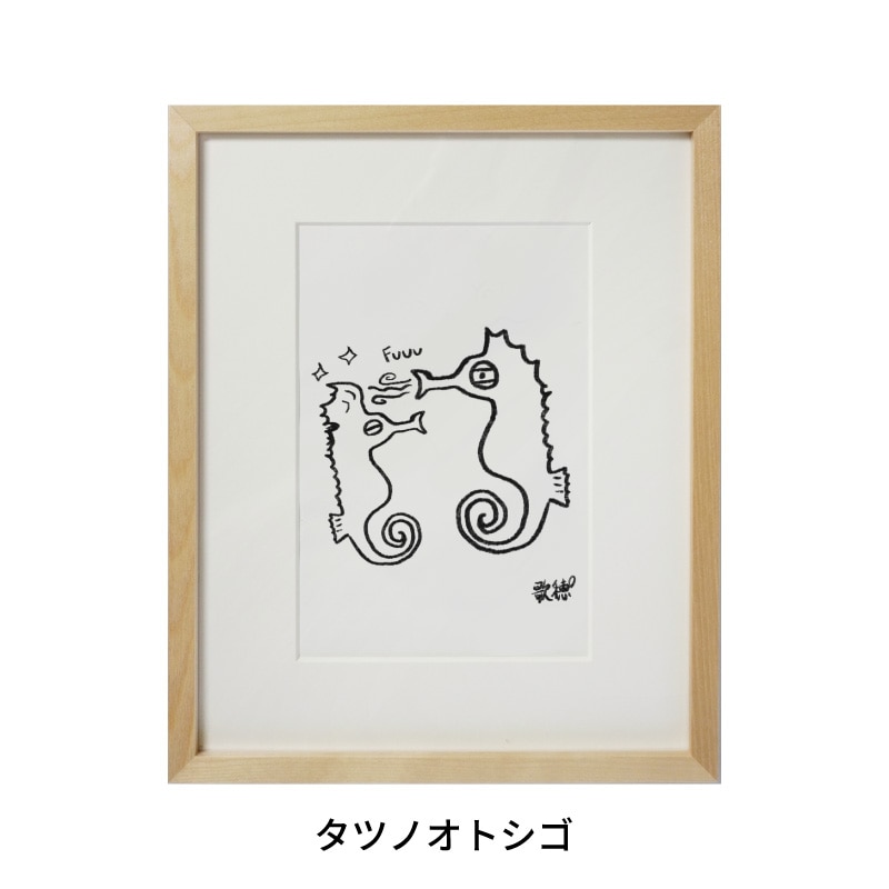 【小林歌穂個展複製作品】タツノオトシゴ