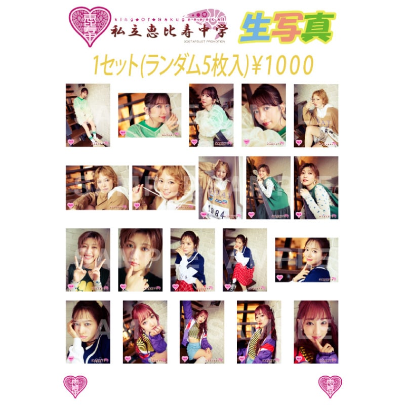 生写真 2025.05.11 小林企画 名古屋公演分 (No.14639~No.14678)