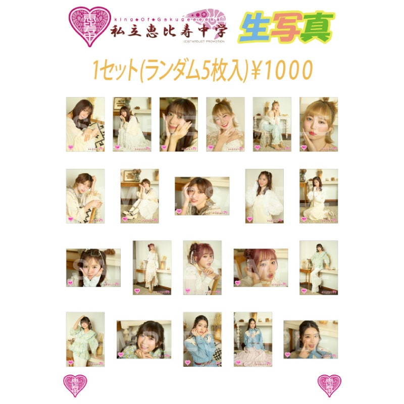 生写真 2025.05.18 小林企画 東京公演分 (No.14679~No.14724)