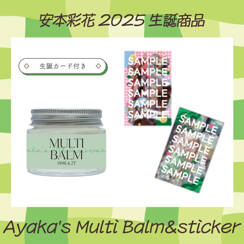 安本彩花生誕商品:Ayaka's Multi Balm&sticker