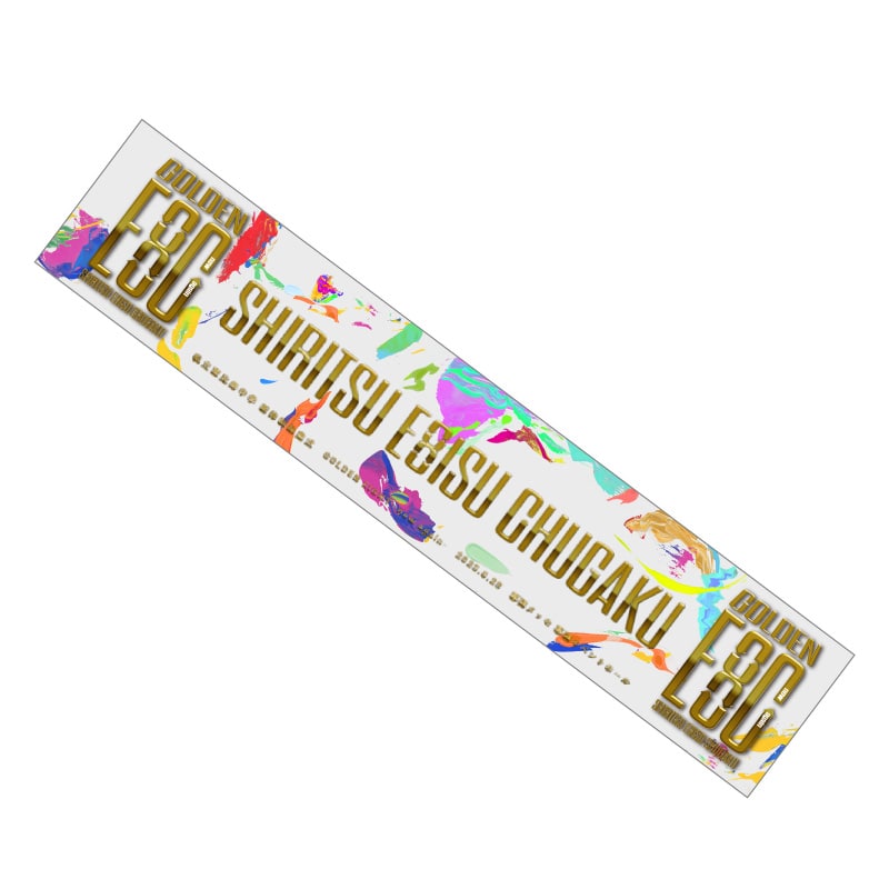 GOLDEN EIGHT マフラータオル