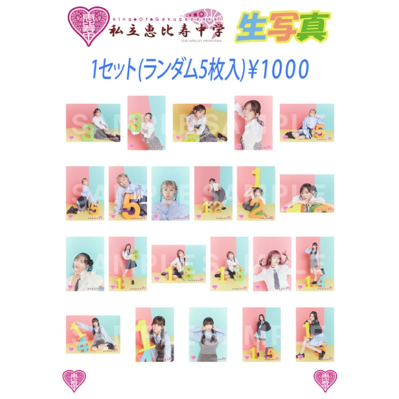 生写真 2025.6.29 GOLDEN EIGHT販売分(No.14765~No.14810)