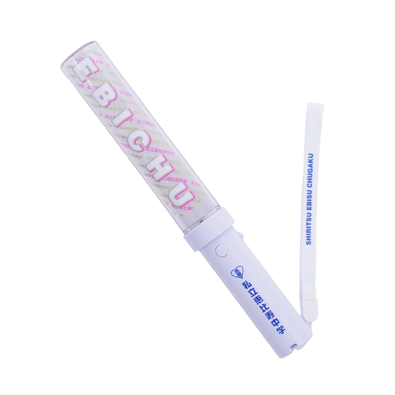 「これぞ！」私立恵比寿中学指定ペンライトVol.5