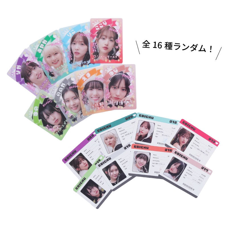 【ランダム】えびちゅうトレカ 秋のキャラバンツアーver.