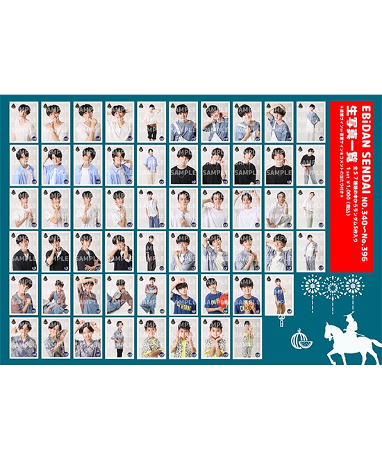 EBiDAN SENDAI 生写真 (No.340-No.396)