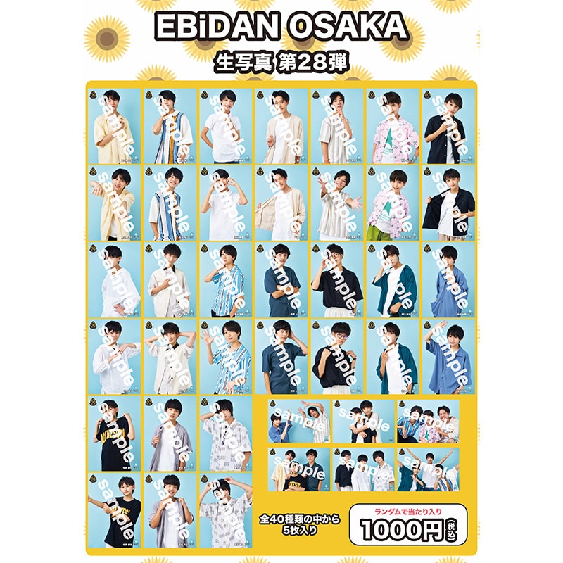 EBiDAN OSAKA 生写真 第28弾