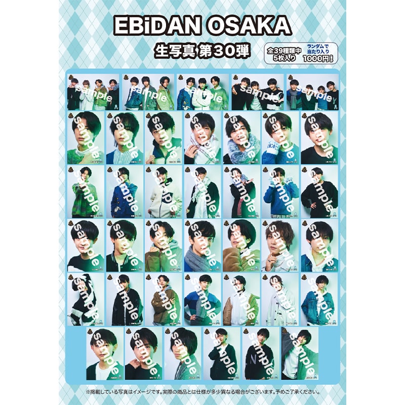 EBiDAN OSAKA 生写真 第30弾