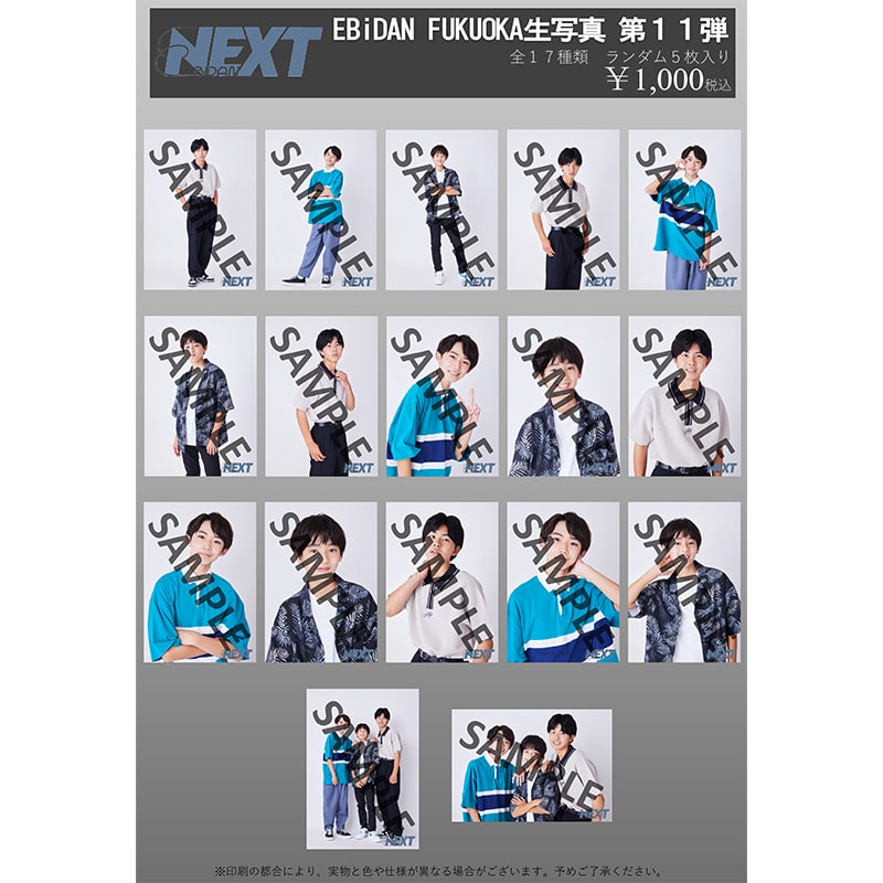 EBiDAN FUKUOKA 生写真 第11弾