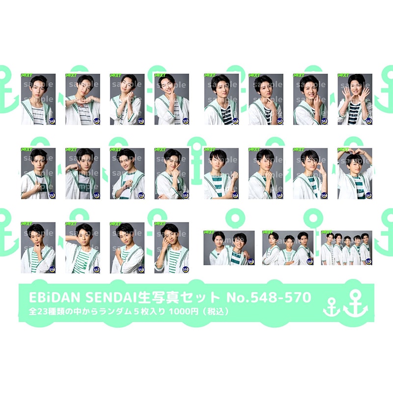 EBiDAN SENDAI 生写真 (No.548-570)