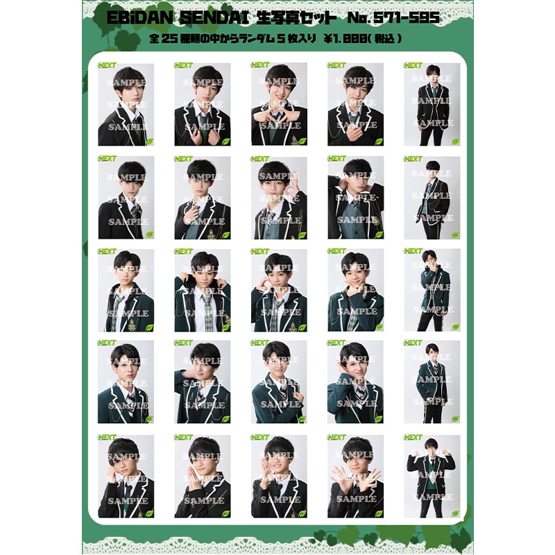 【EBiDAN NEXT】EBiDAN SENDAI 生写真 (No.571-595)