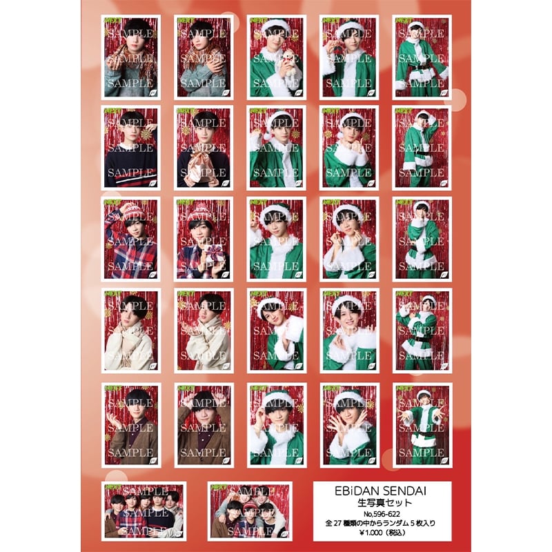 【EBiDAN NEXT】EBiDAN SENDAI 生写真 (No.596-622)