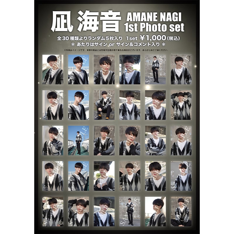 凪海音 1st Photo Set