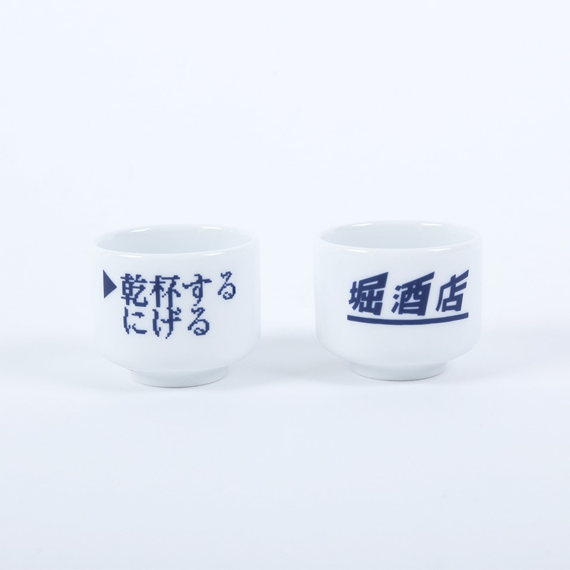 堀酒店オリジナルおちょこセット