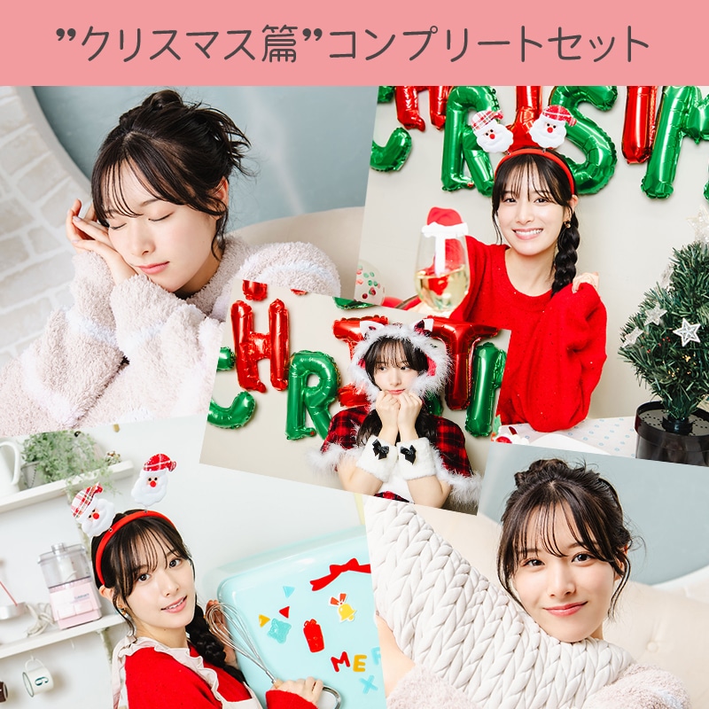 葉月くれあブロマイド クリスマス篇 コンプリートセット