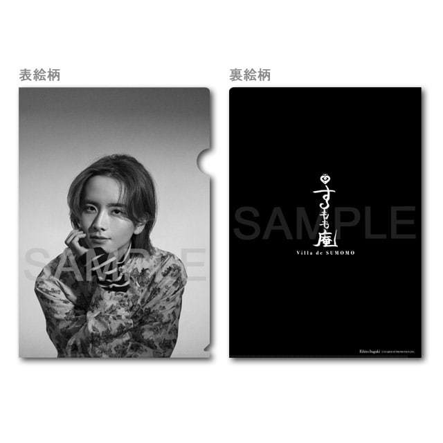 板垣李光人 OFFICIAL SITE別邸『すもも庵』会員限定【クリアファイルセット】