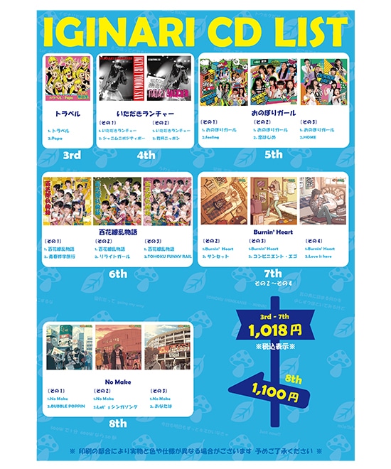 シングルCD15枚セット(3rd-8th)