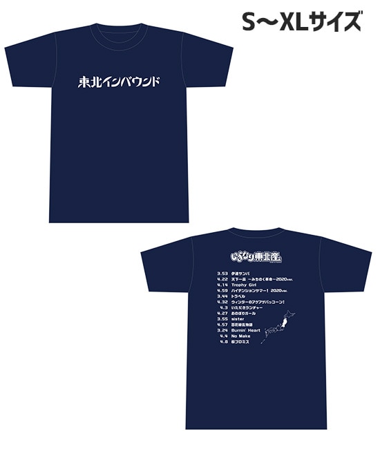 東北インバウンドTシャツ(S~XLサイズ)