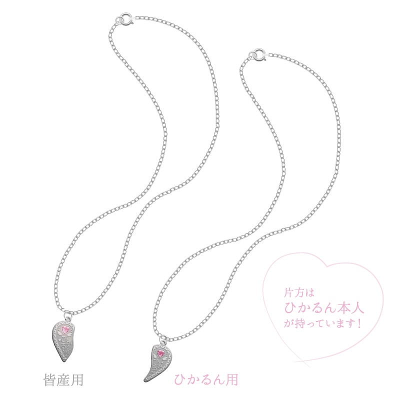 律月ひかる生誕商品:ふたりでひとつの証拠ネックレス