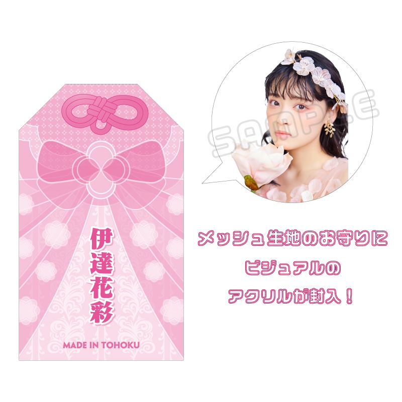 伊達花彩生誕商品2024:伊達神様