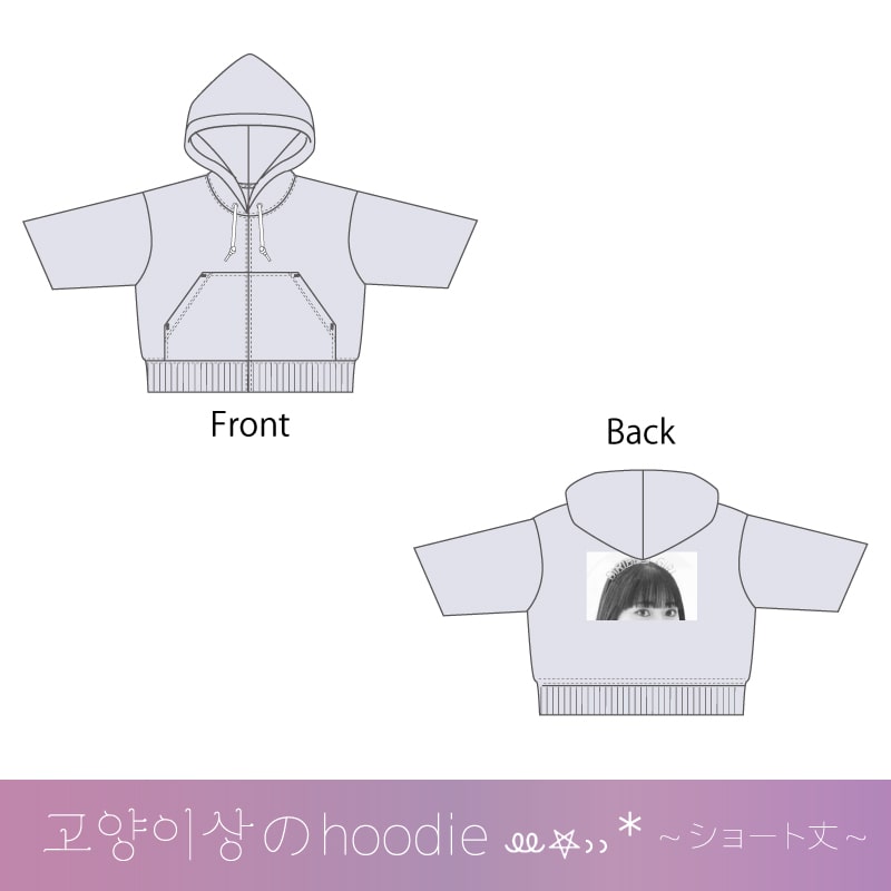 北美梨寧生誕商品2024:hoodie~ショート丈~