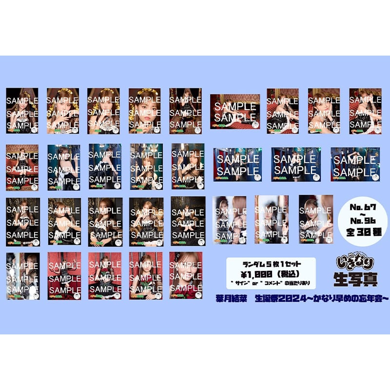 葉月結菜2024生誕生写真(No.67~No.96)