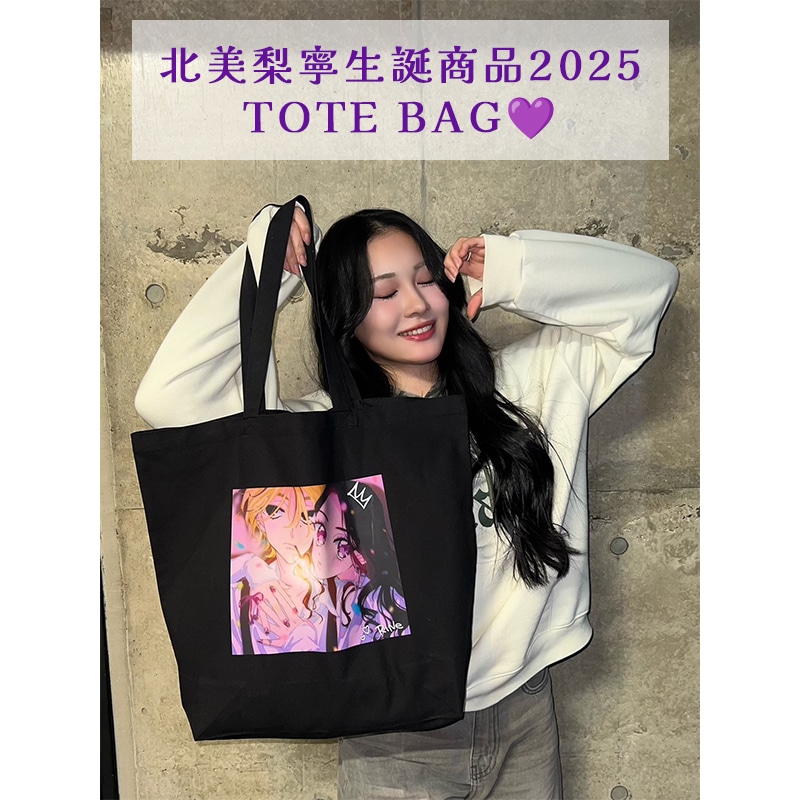 北美梨寧生誕商品2025:TOTE BAG