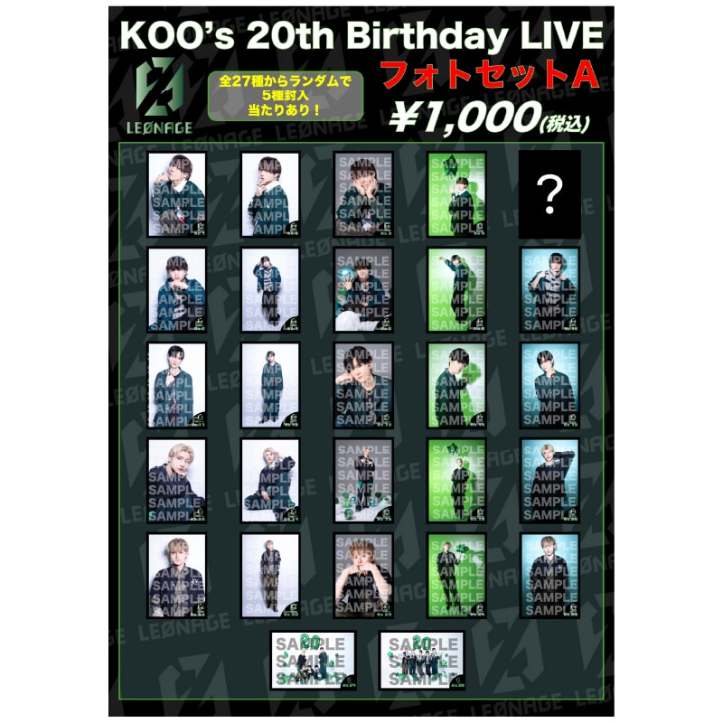 KOO’s 20th Birthday LIVE フォトセットA
