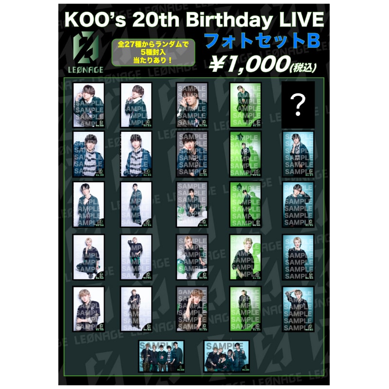 KOO’s 20th Birthday LIVE フォトセットB