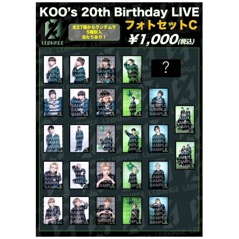 KOO’s 20th Birthday LIVE フォトセットC
